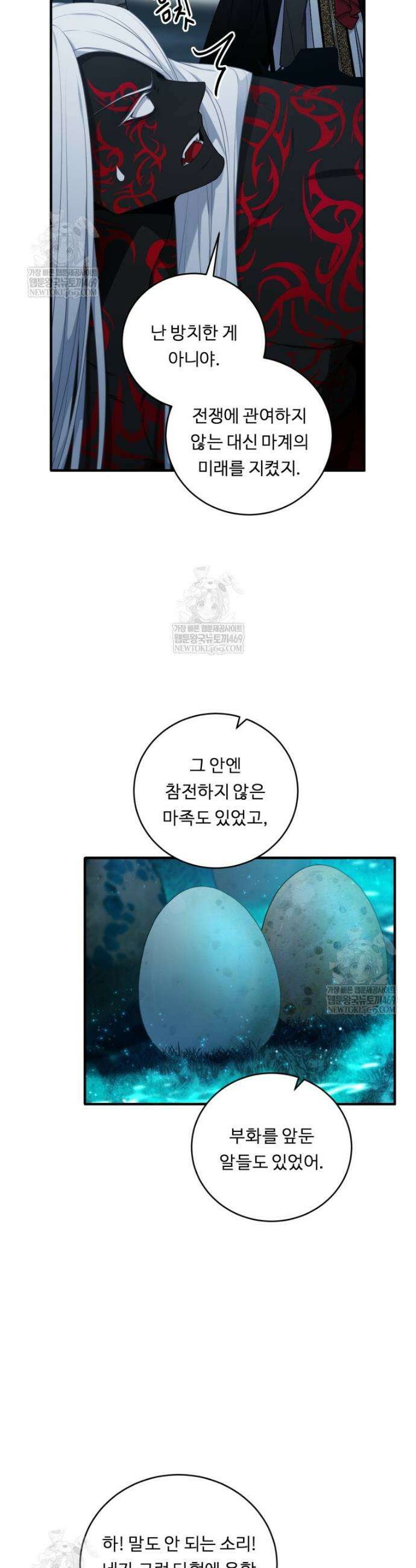 정령왕 엘퀴네스 344화 30
