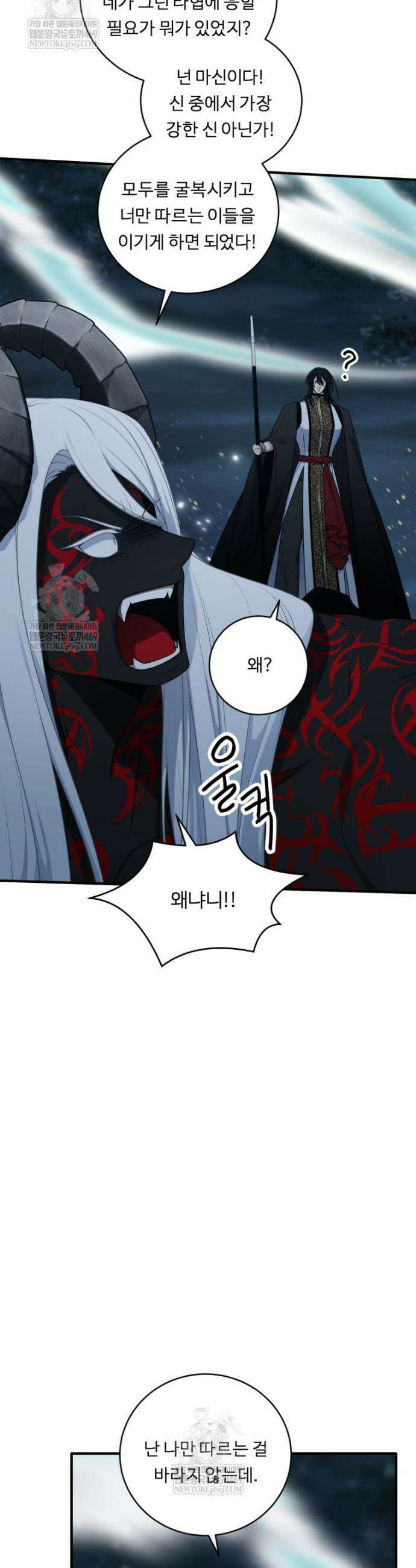 정령왕 엘퀴네스 344화 31