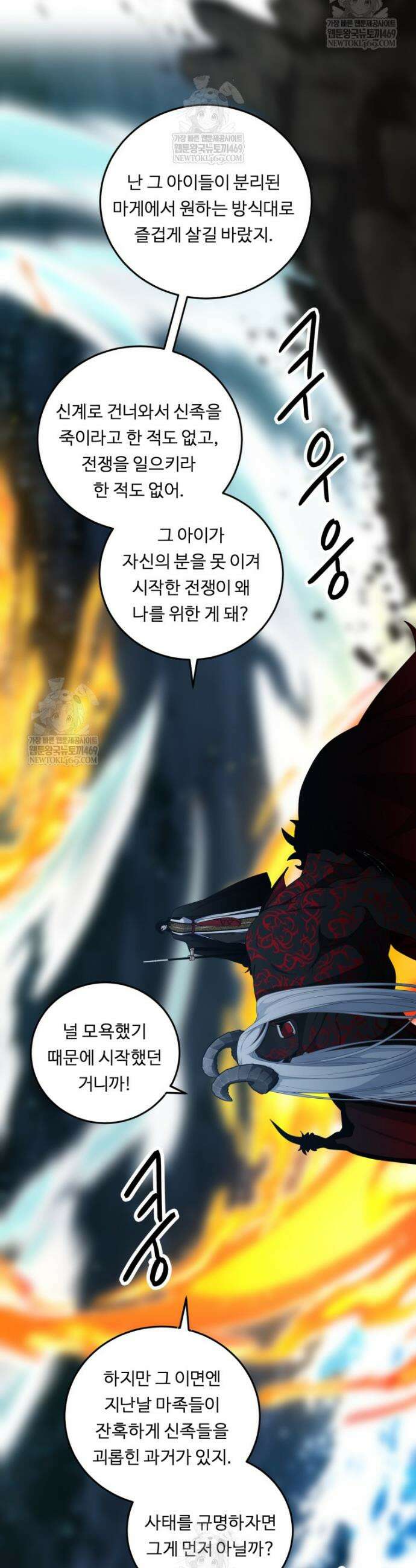 정령왕 엘퀴네스 344화 34