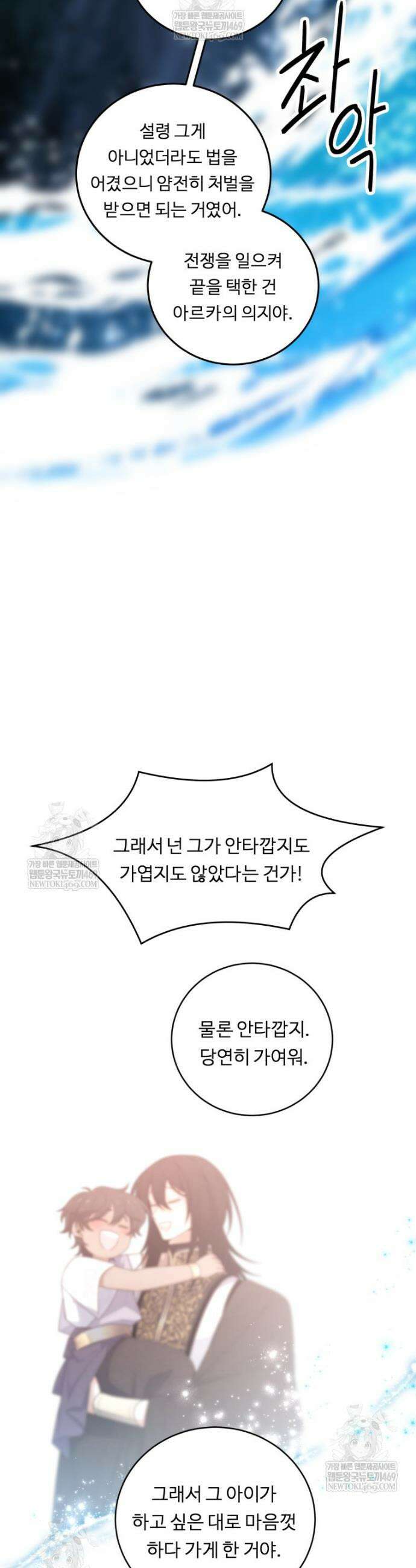 정령왕 엘퀴네스 344화 35