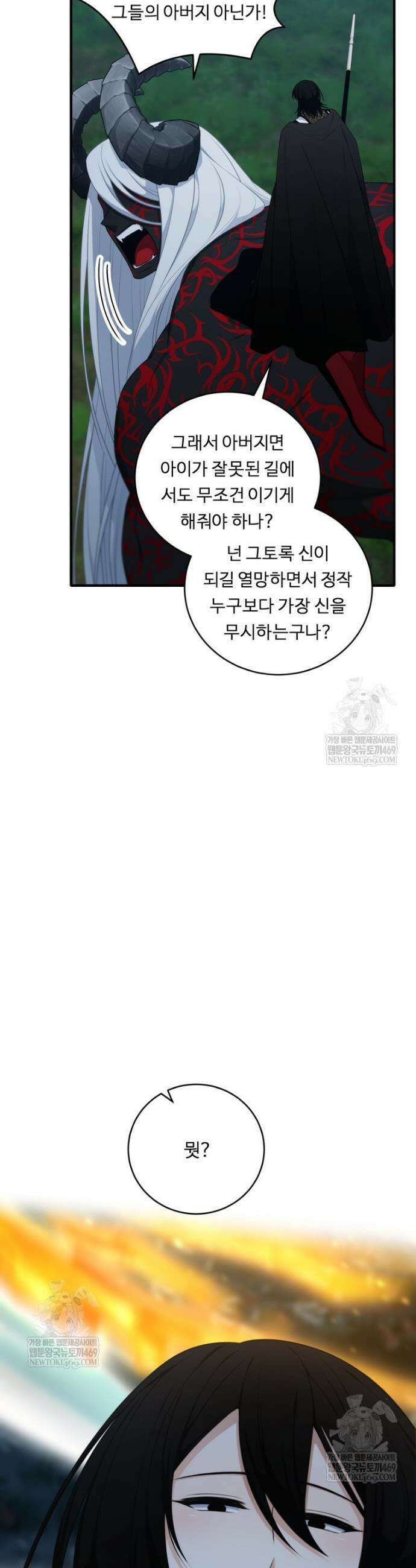 정령왕 엘퀴네스 344화 37