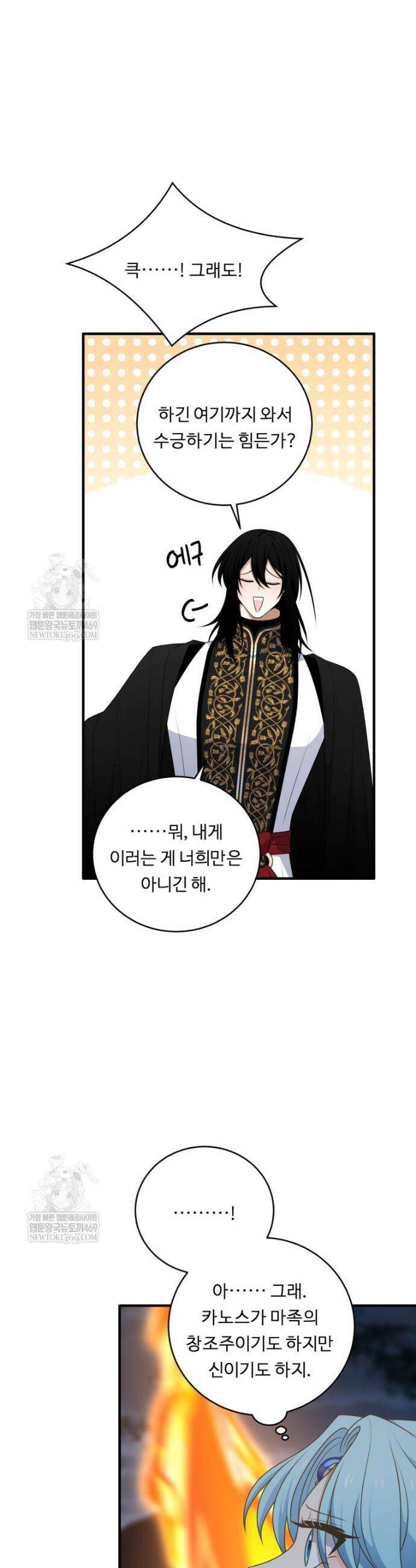 정령왕 엘퀴네스 344화 39