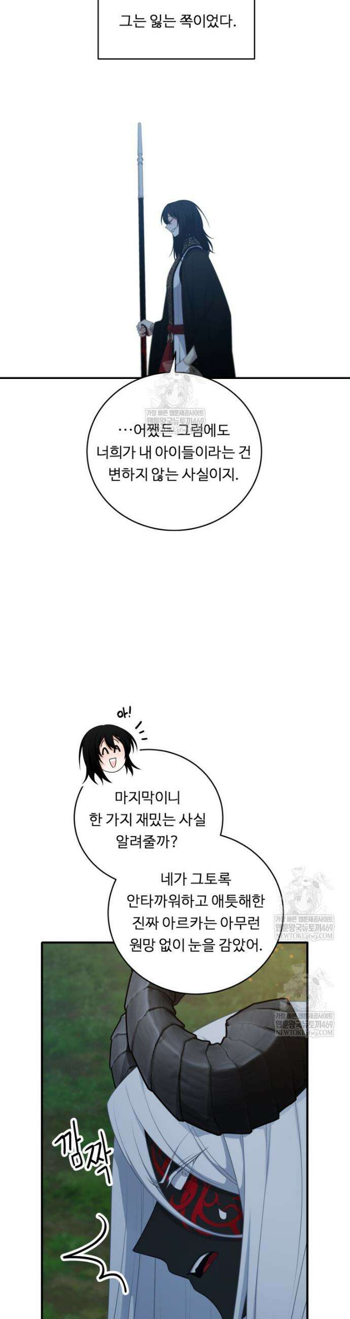 정령왕 엘퀴네스 344화 41