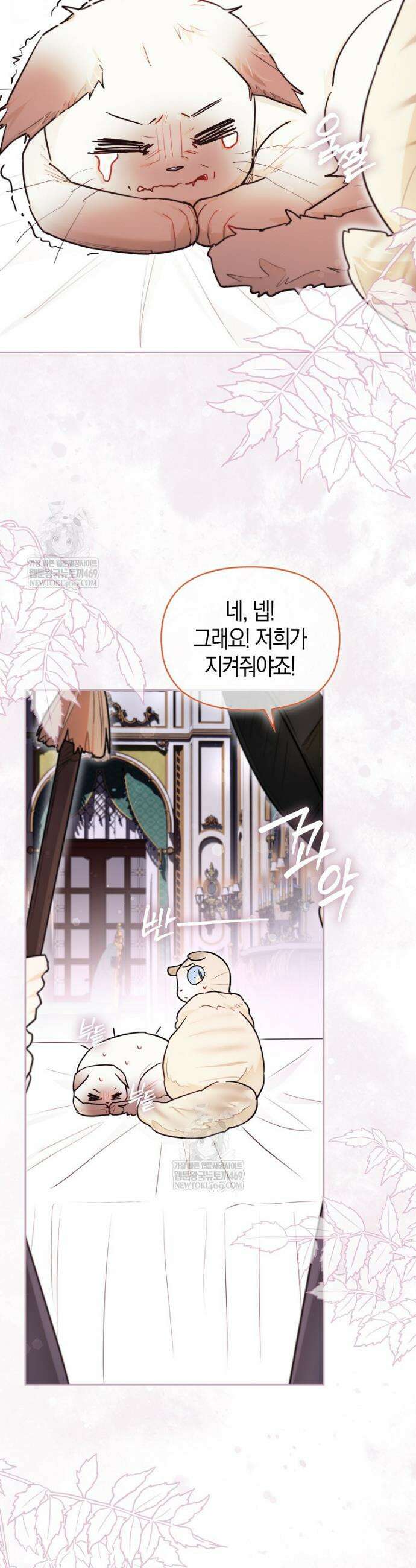 악역에 빙의했지만, 고양이나 키울래요 76화 6