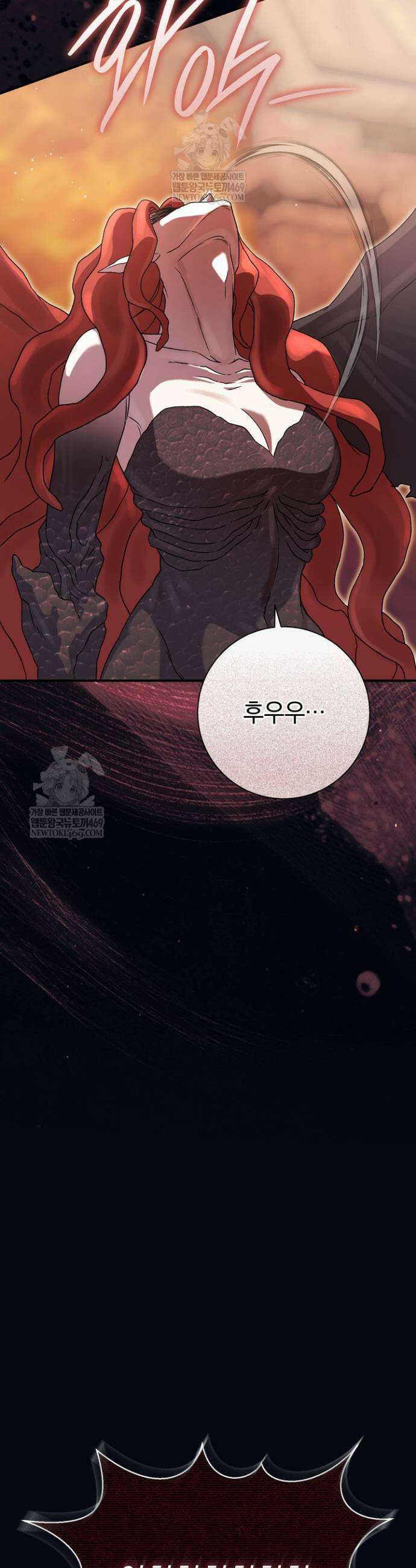 악녀의 맞선남이 너무 완벽하다 116화 5