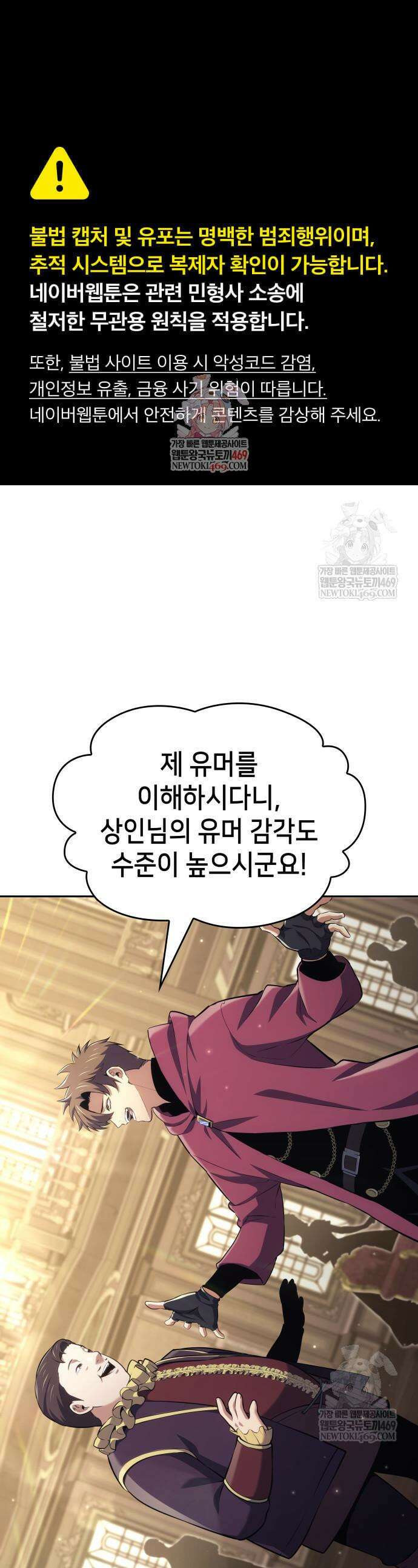 피도 눈물도 없는 용사 47화 1
