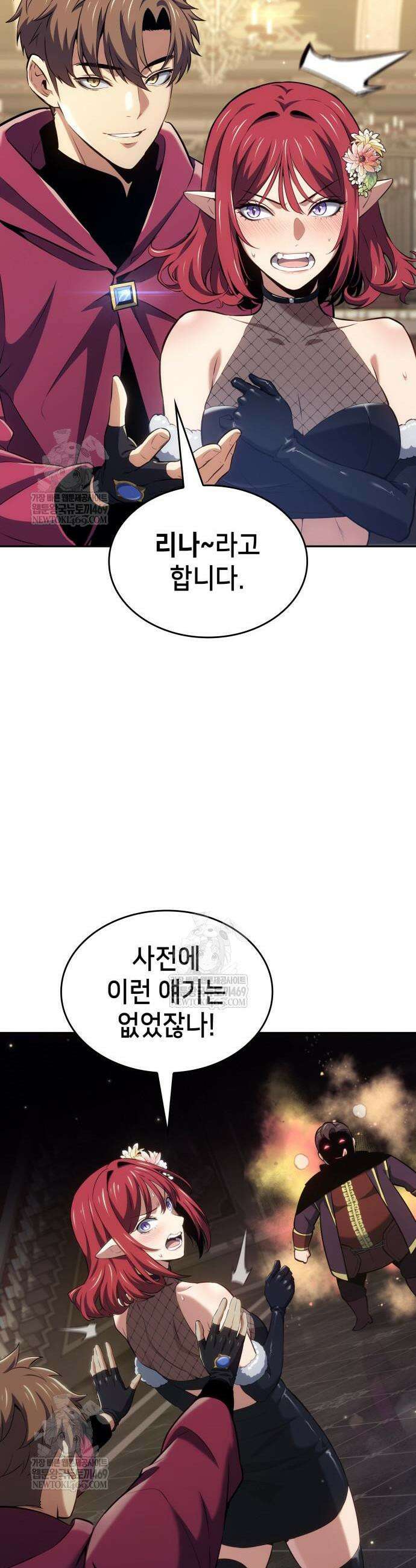 피도 눈물도 없는 용사 47화 3
