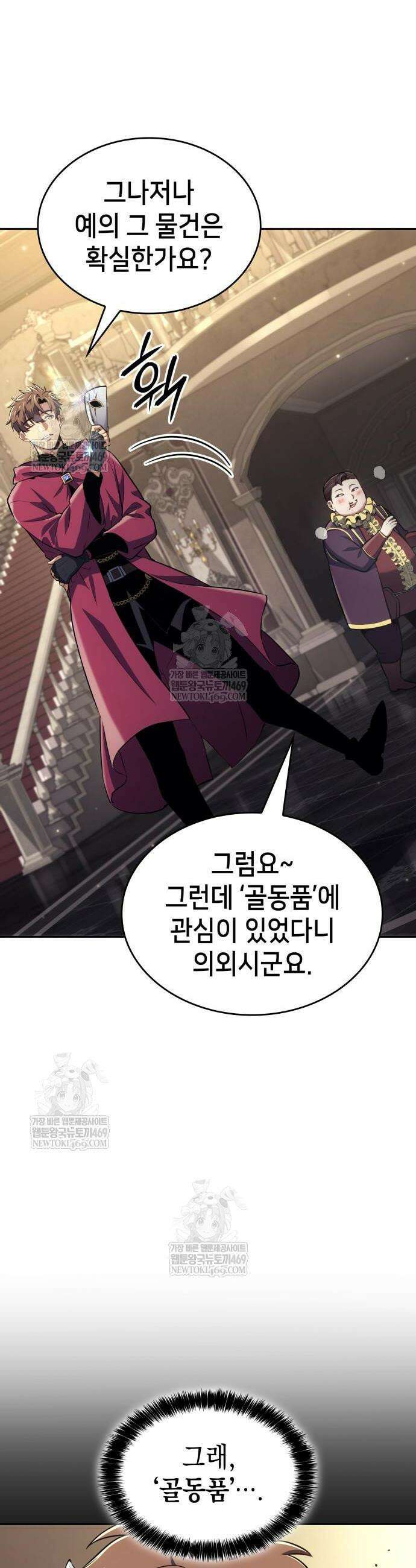 피도 눈물도 없는 용사 47화 5