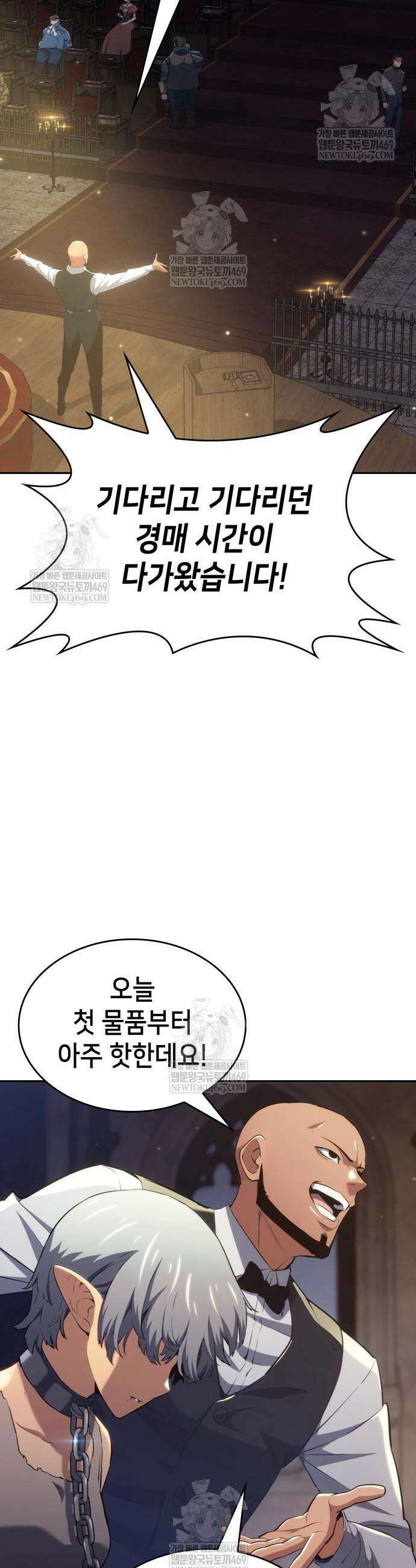 피도 눈물도 없는 용사 47화 10