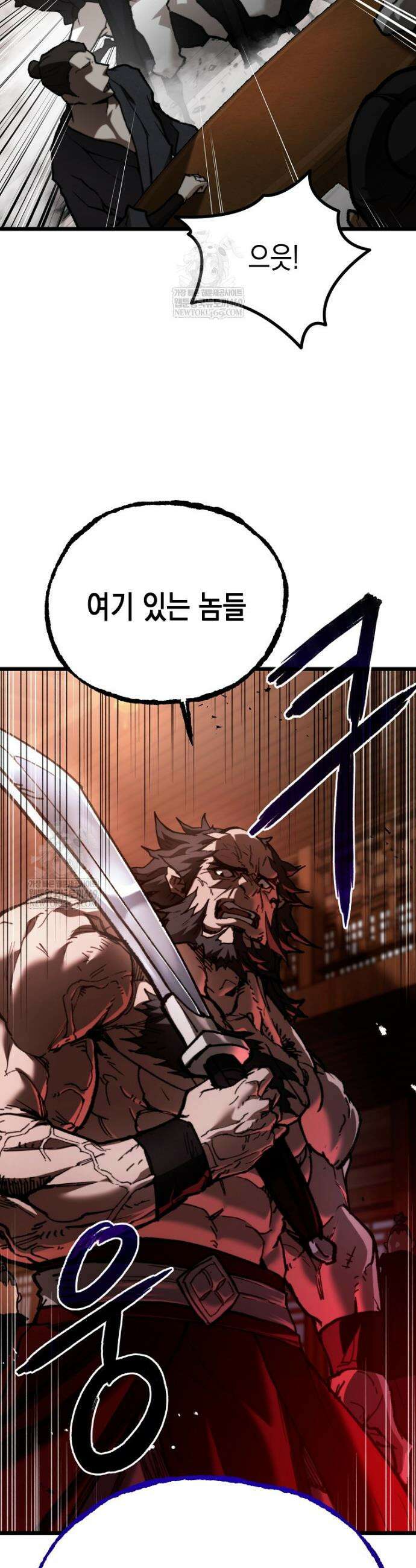 창귀무쌍 39화 2