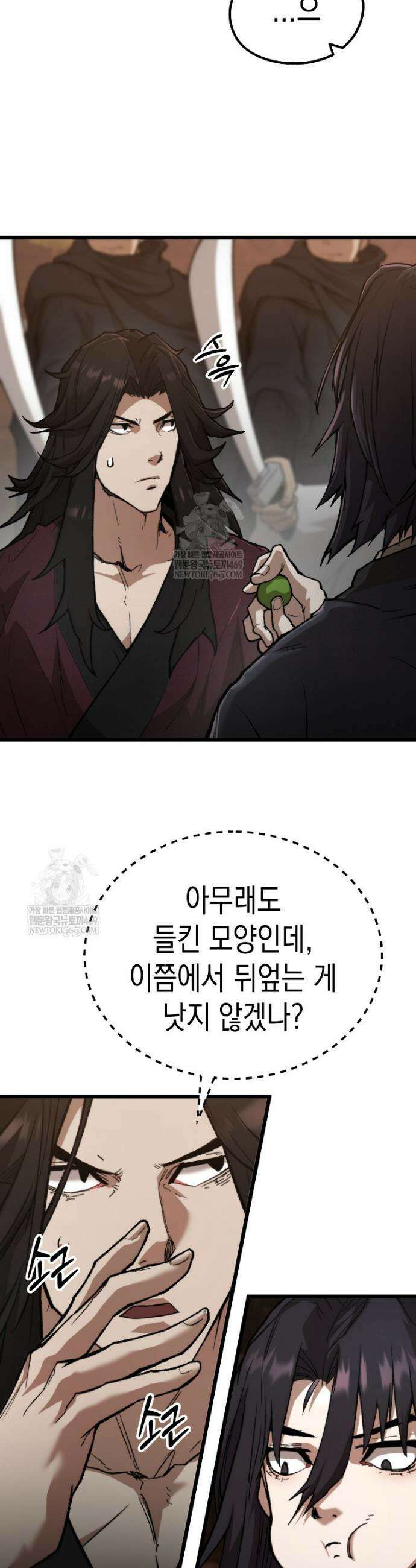 창귀무쌍 39화 5