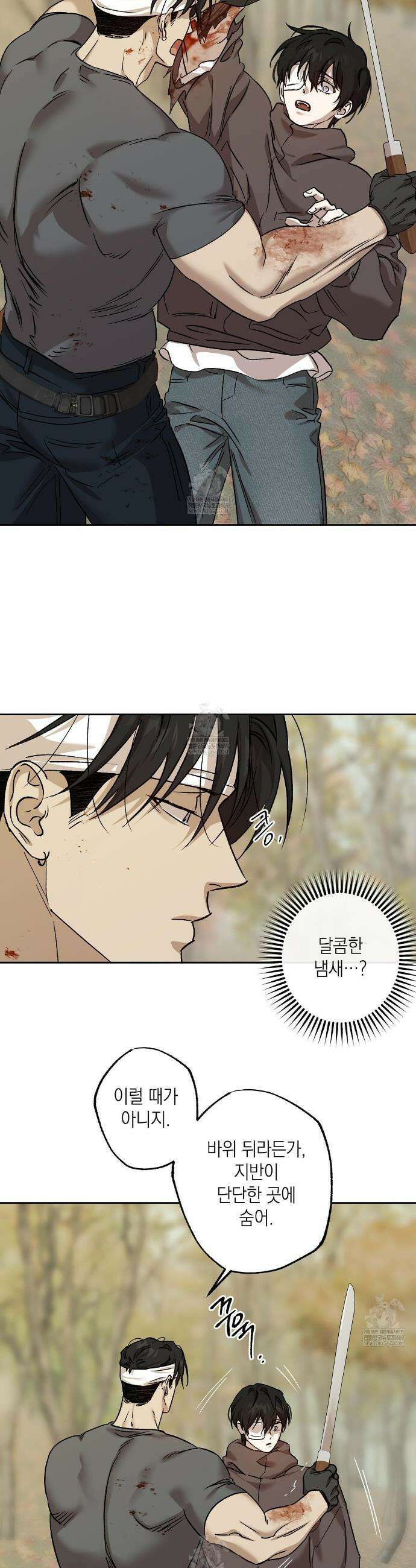 잠자는 숲속의 괴물 40화 2