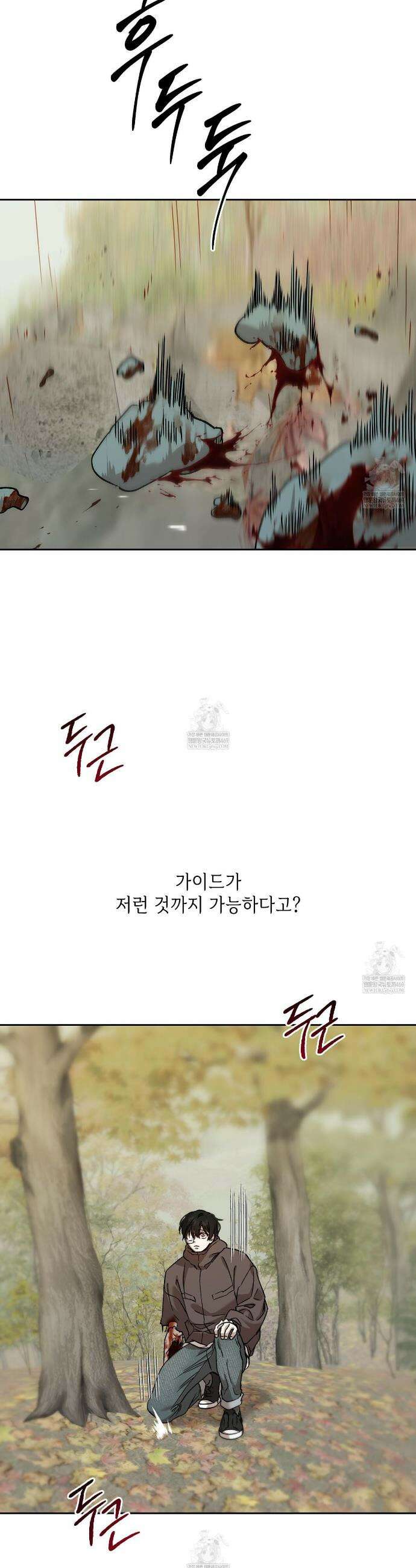 잠자는 숲속의 괴물 40화 20
