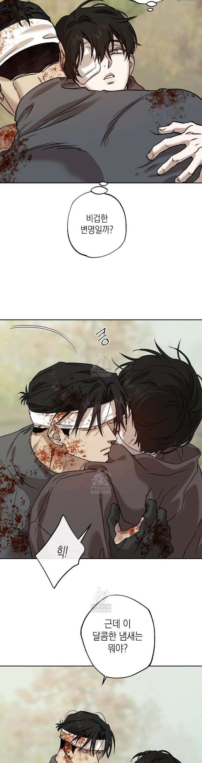 잠자는 숲속의 괴물 40화 27