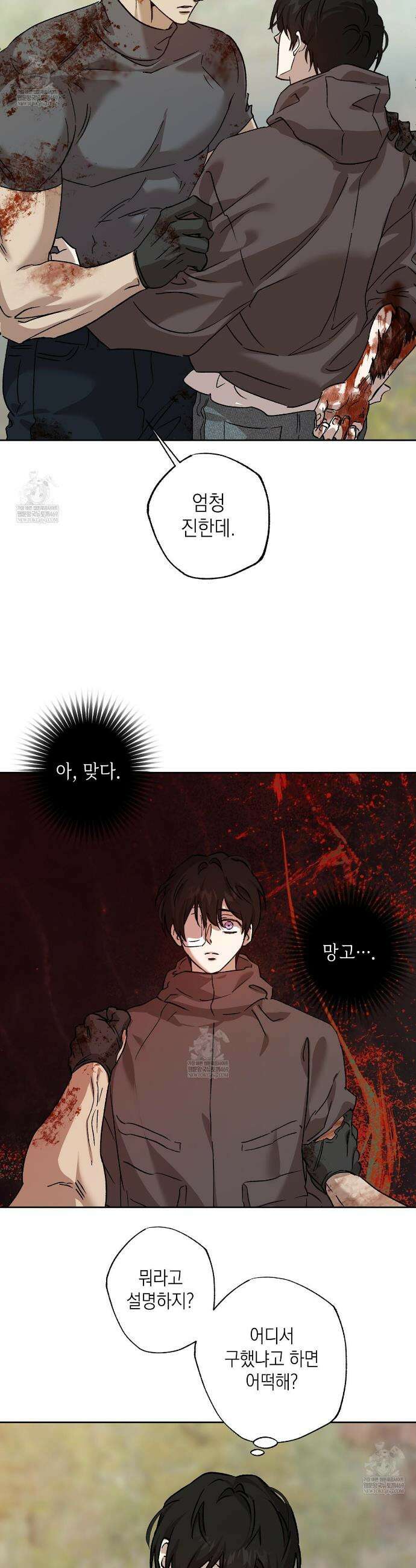 잠자는 숲속의 괴물 40화 28
