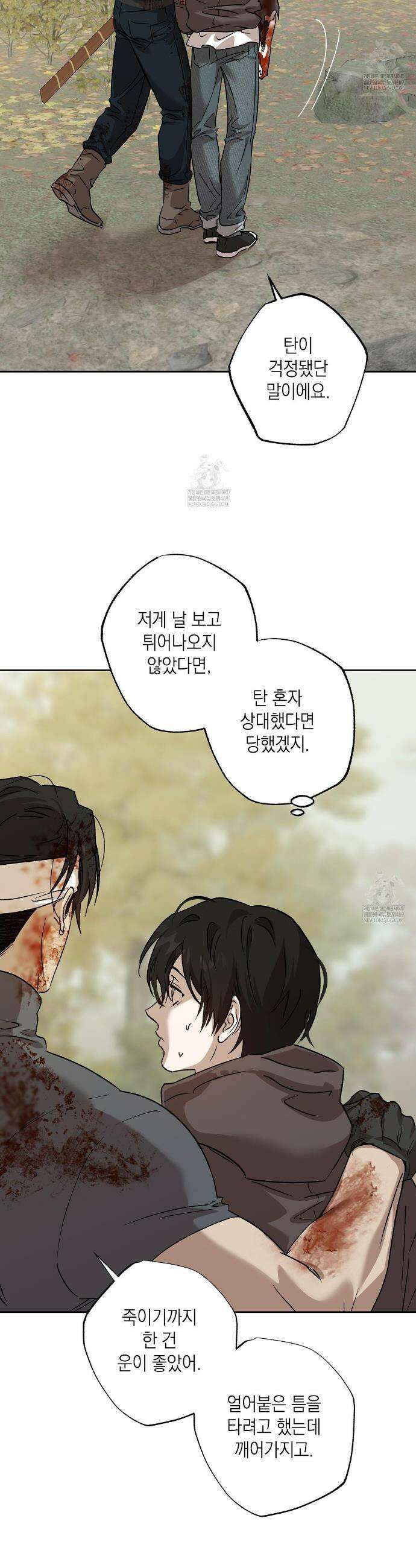잠자는 숲속의 괴물 40화 30