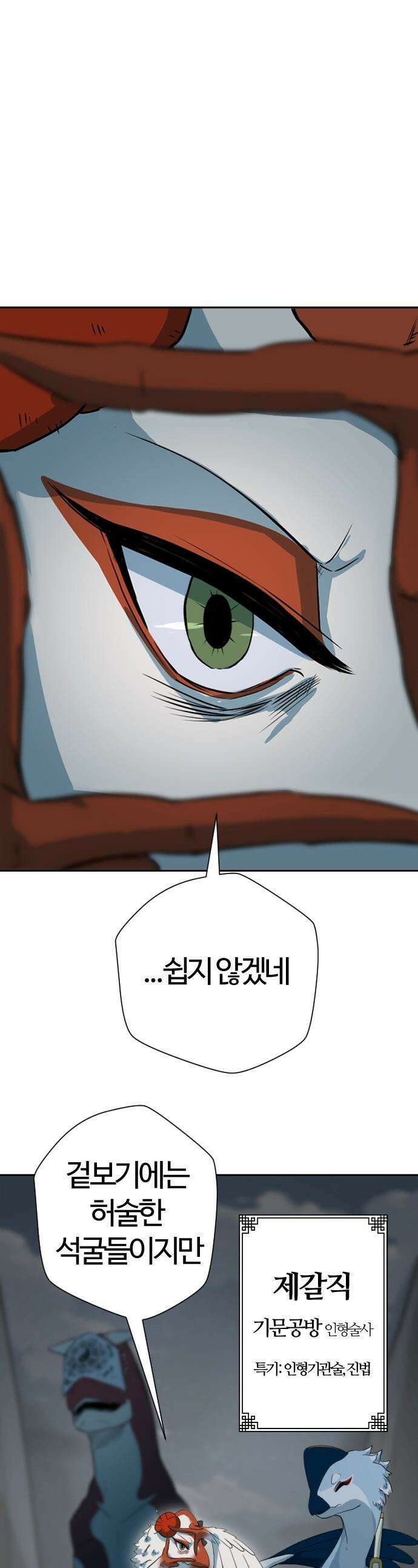 억만무림 - 10화 1