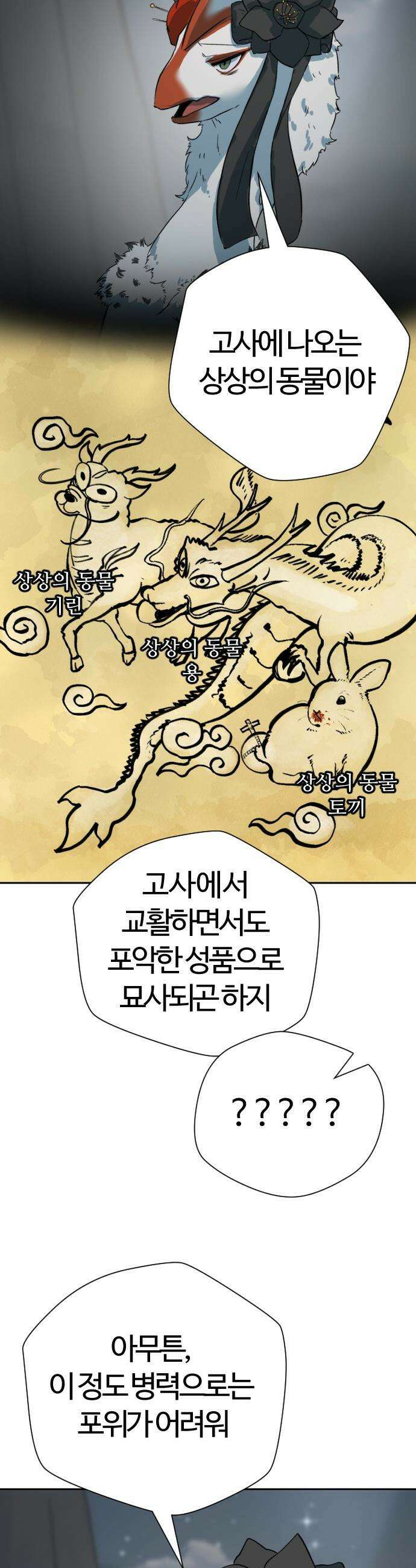 억만무림 - 10화 4