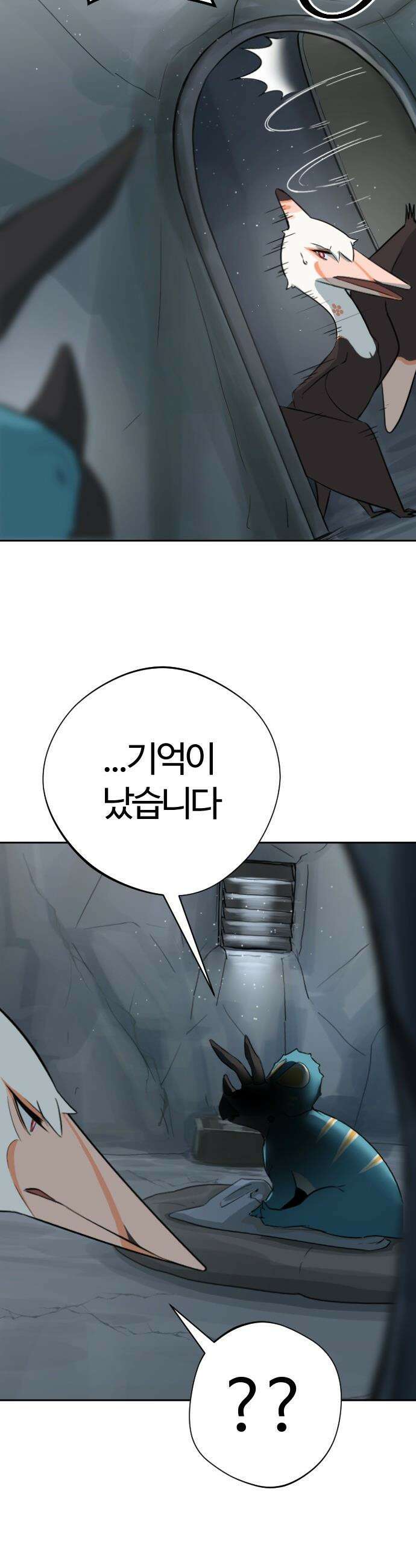 억만무림 - 10화 9