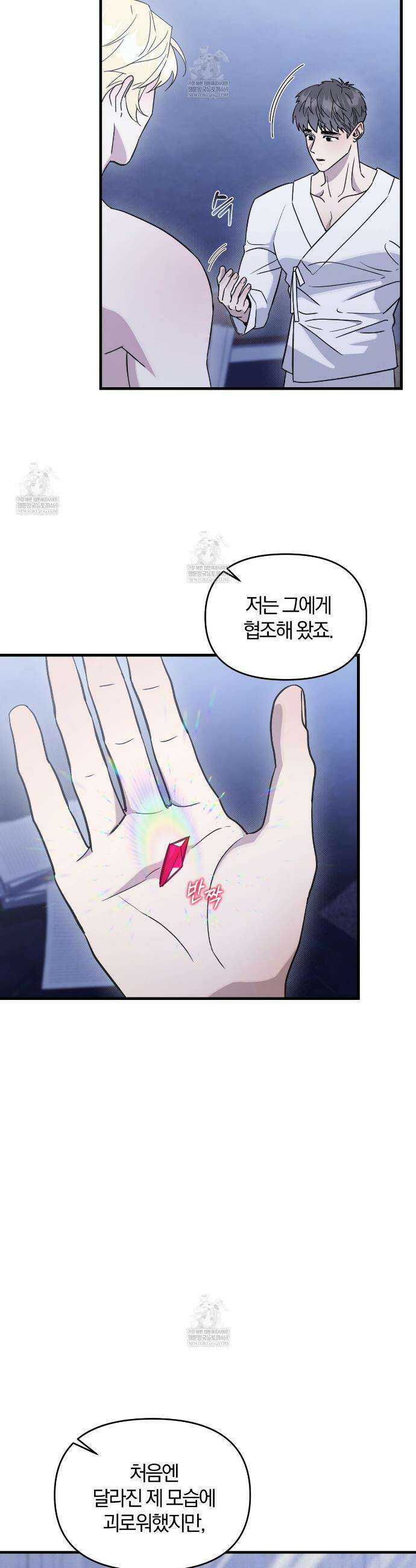 박물관의 라피로사 21화 2