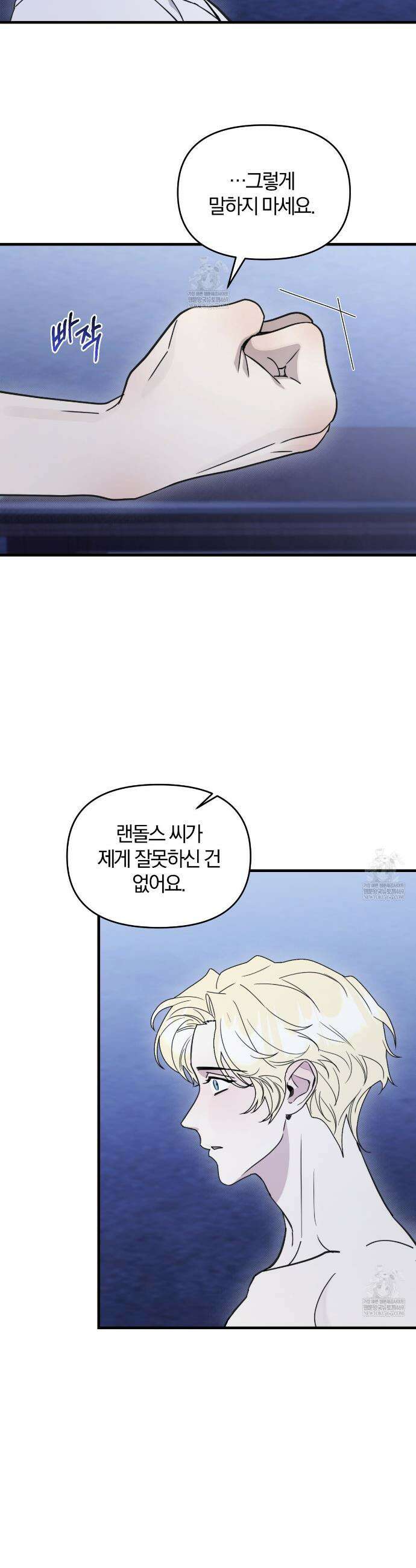 박물관의 라피로사 21화 6
