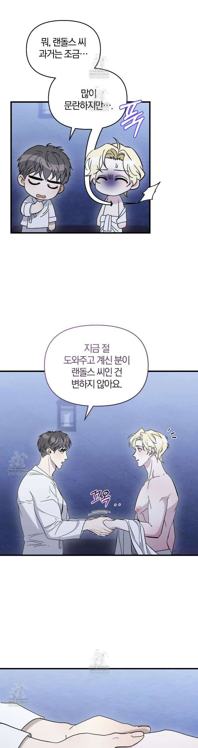 박물관의 라피로사 21화 7