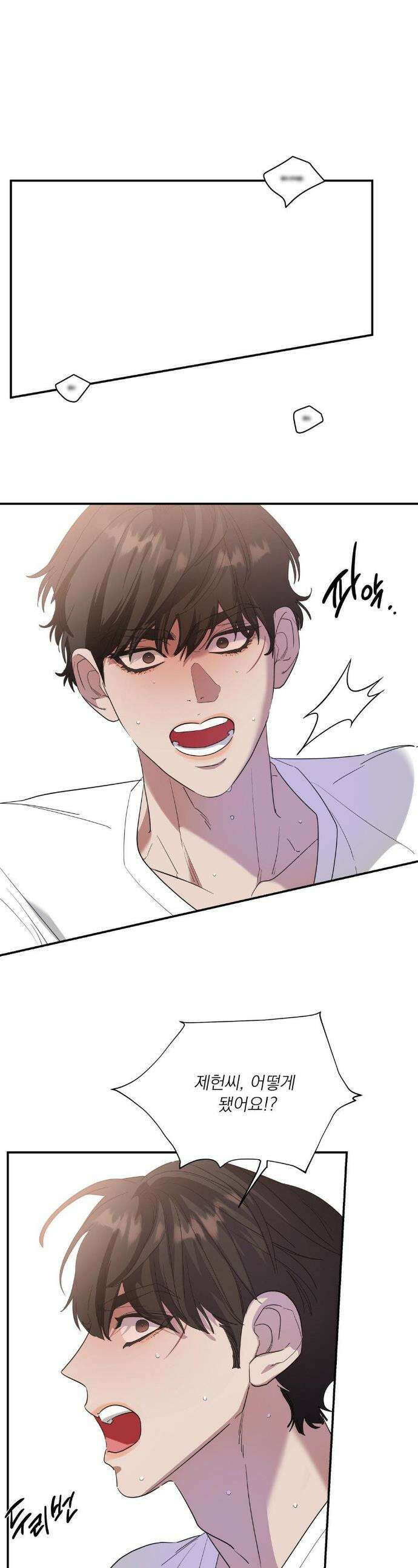 구원령 105화 1
