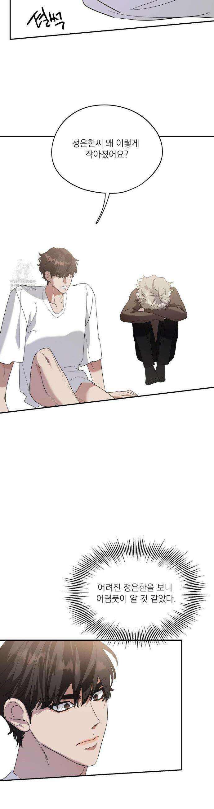 구원령 105화 6
