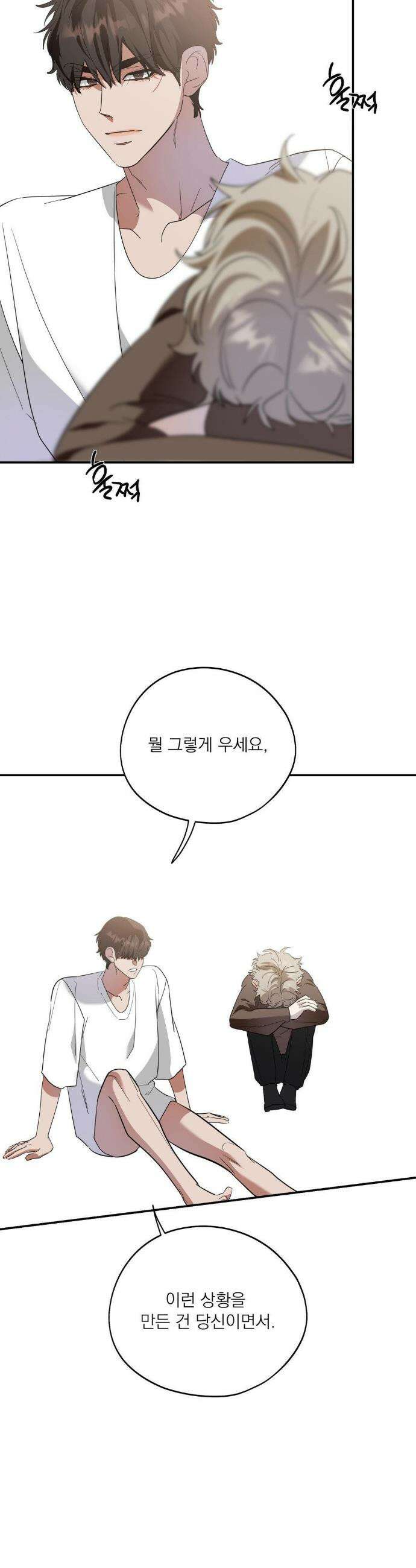 구원령 105화 8