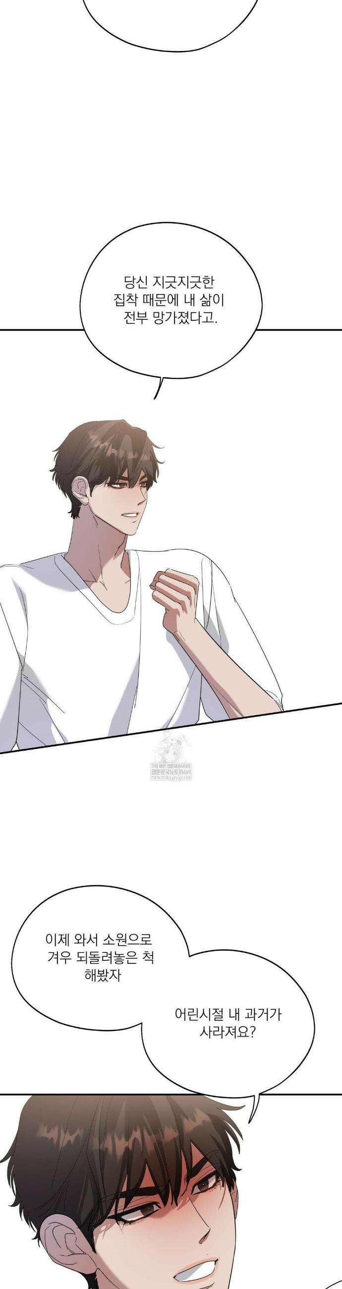 구원령 105화 10
