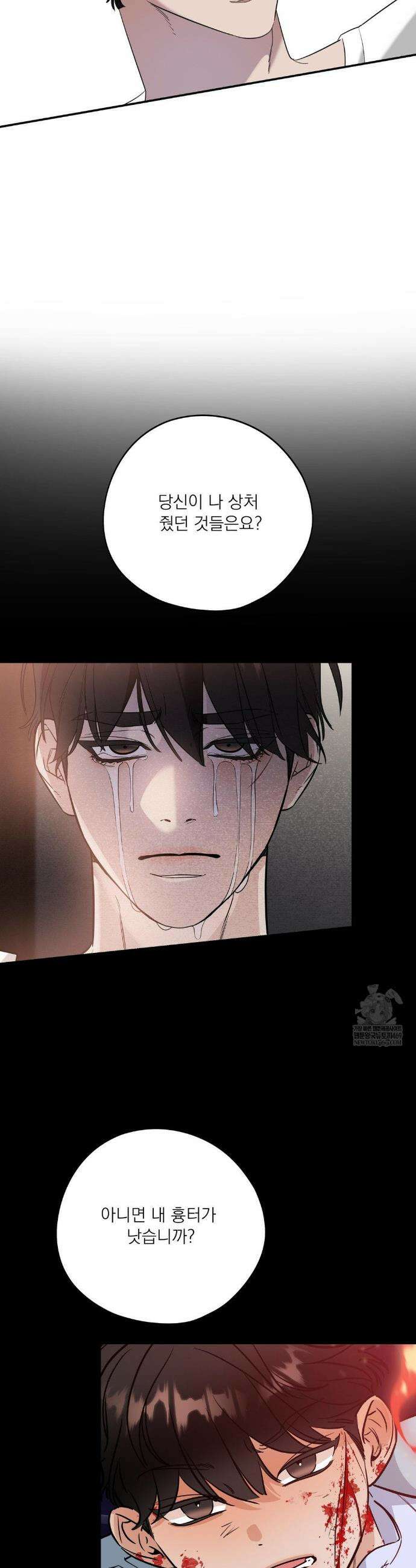 구원령 105화 11