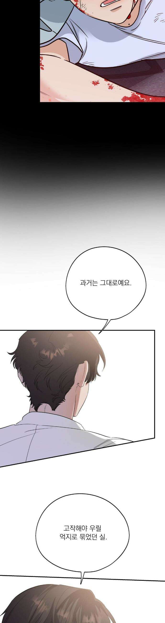 구원령 105화 12