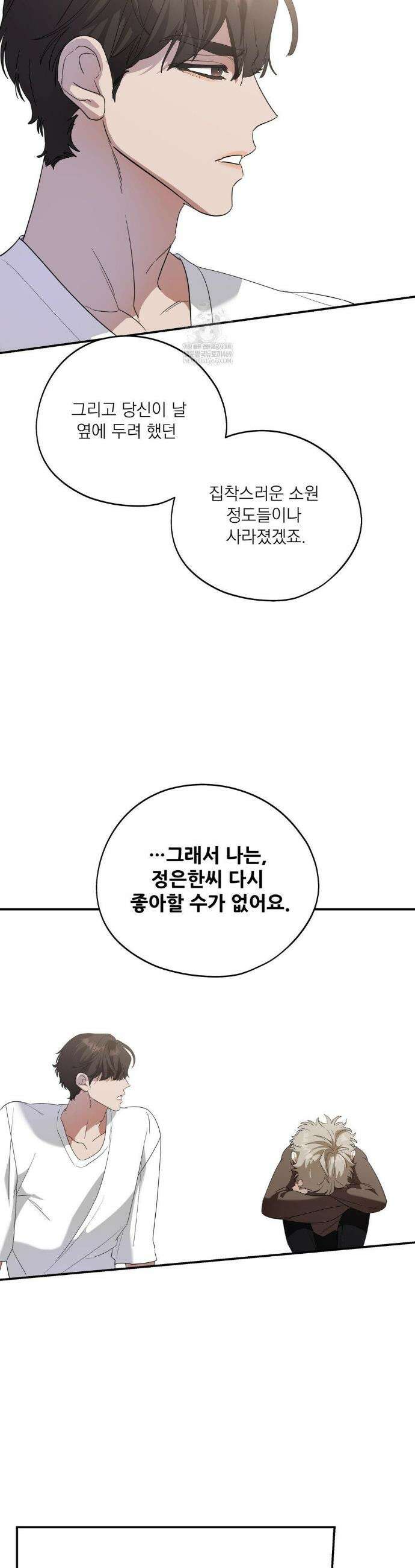 구원령 105화 13