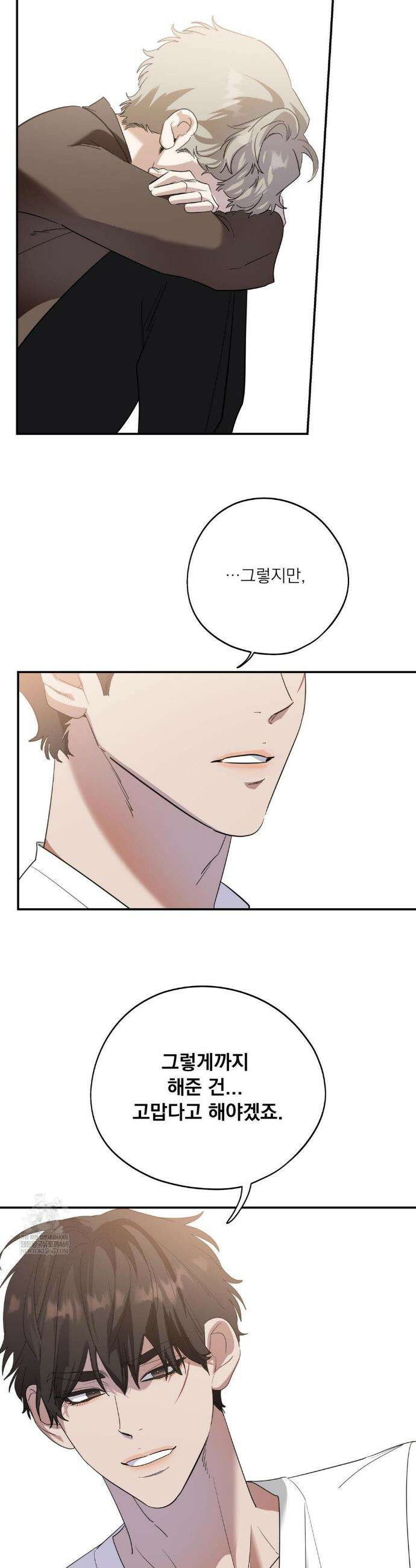 구원령 105화 14