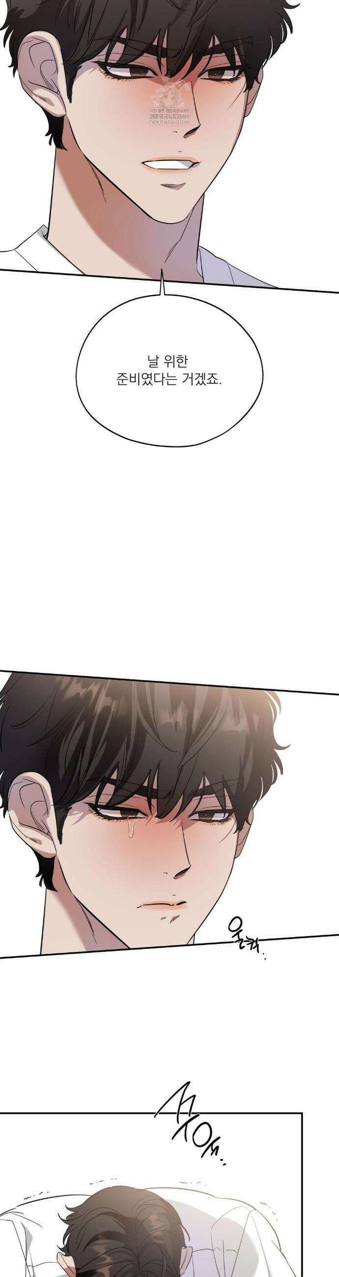 구원령 105화 19