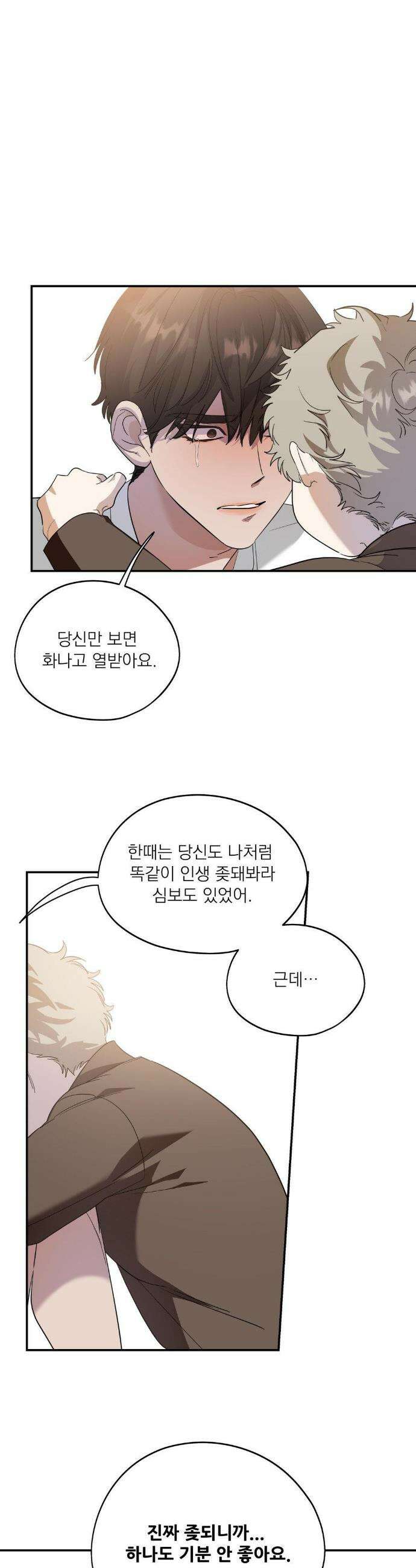 구원령 105화 22