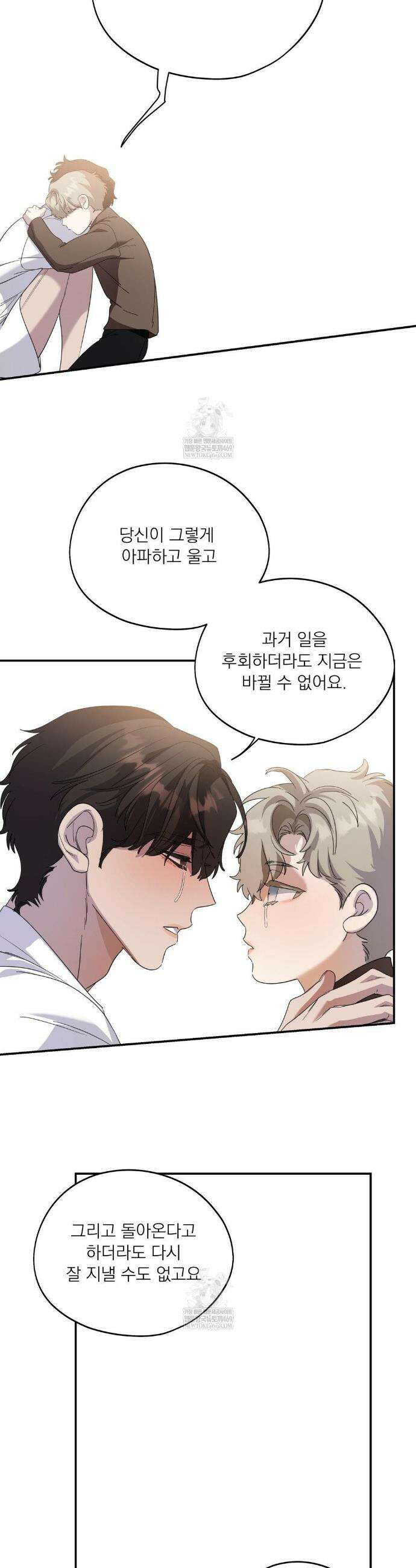 구원령 105화 23