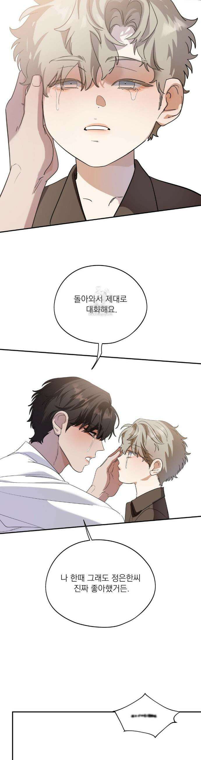 구원령 105화 25