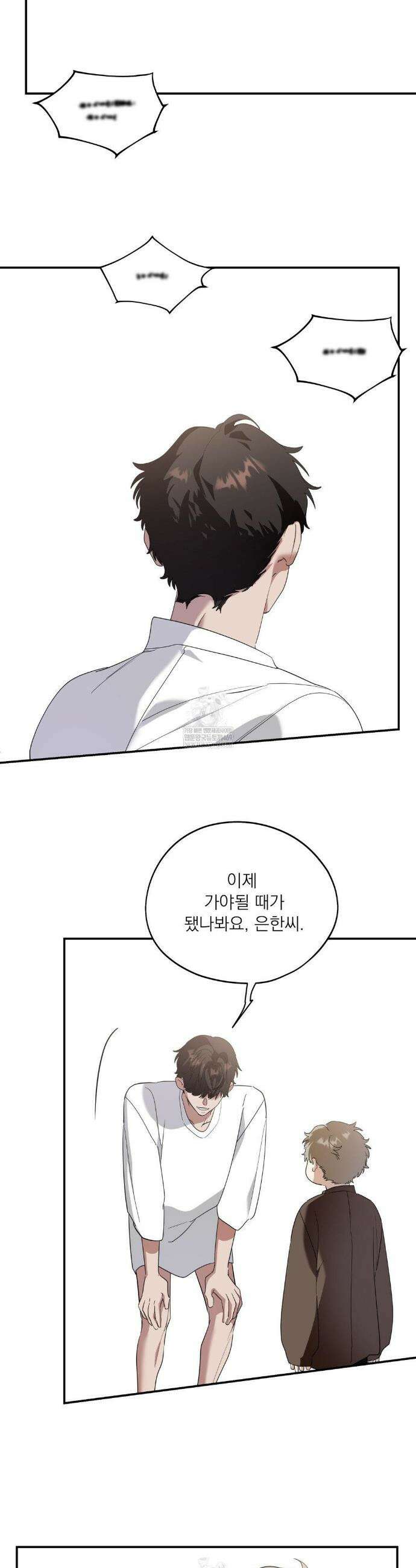 구원령 105화 26