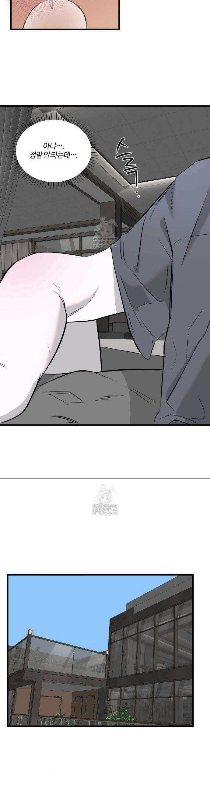 속죄양 26화 6