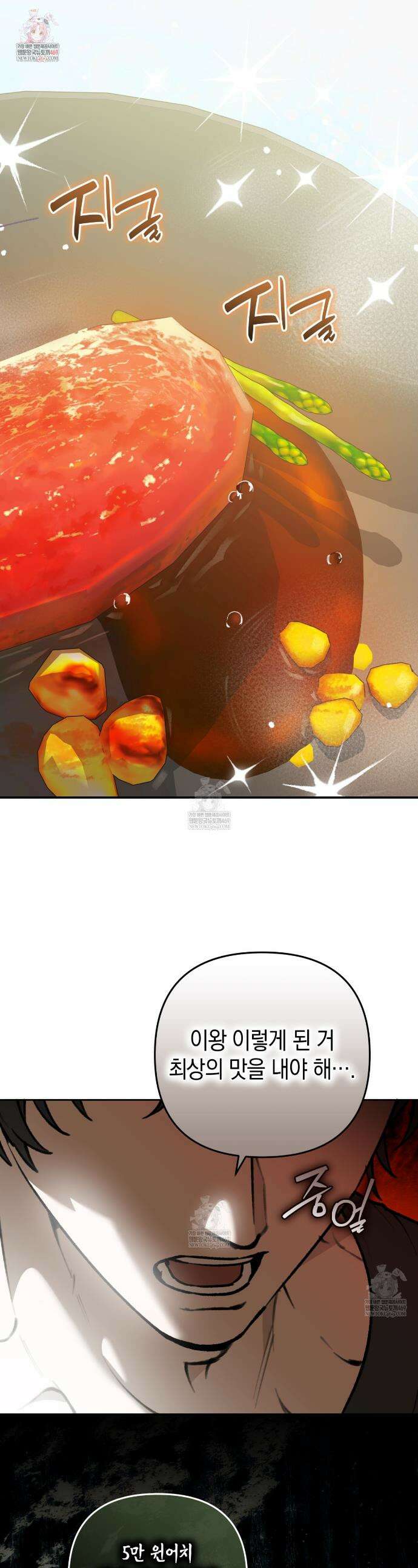 개코도 모르면서 22화 1