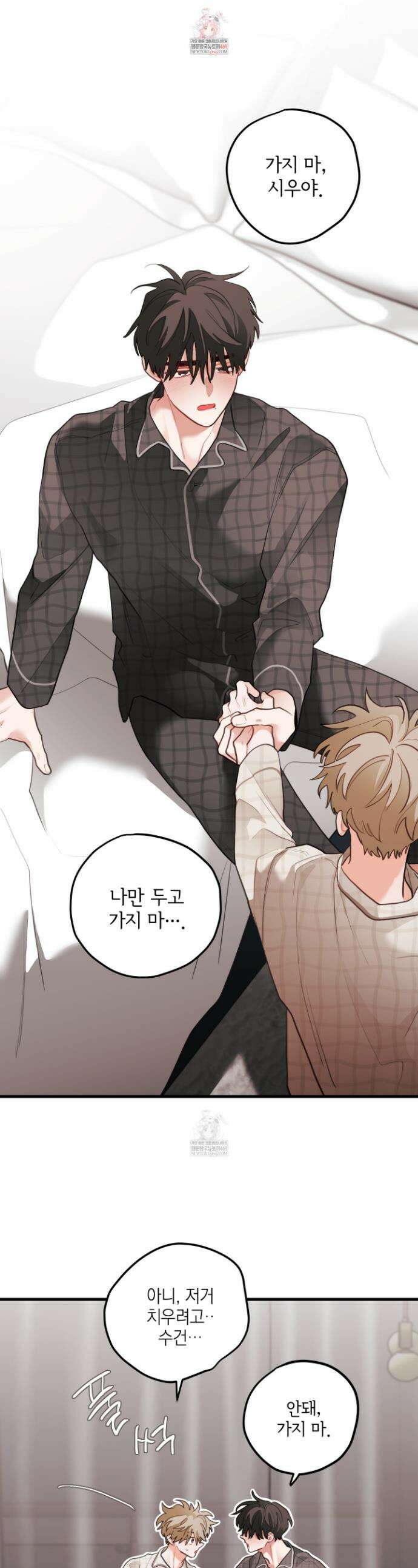 배꽃 피는 사랑 외전 8화 1