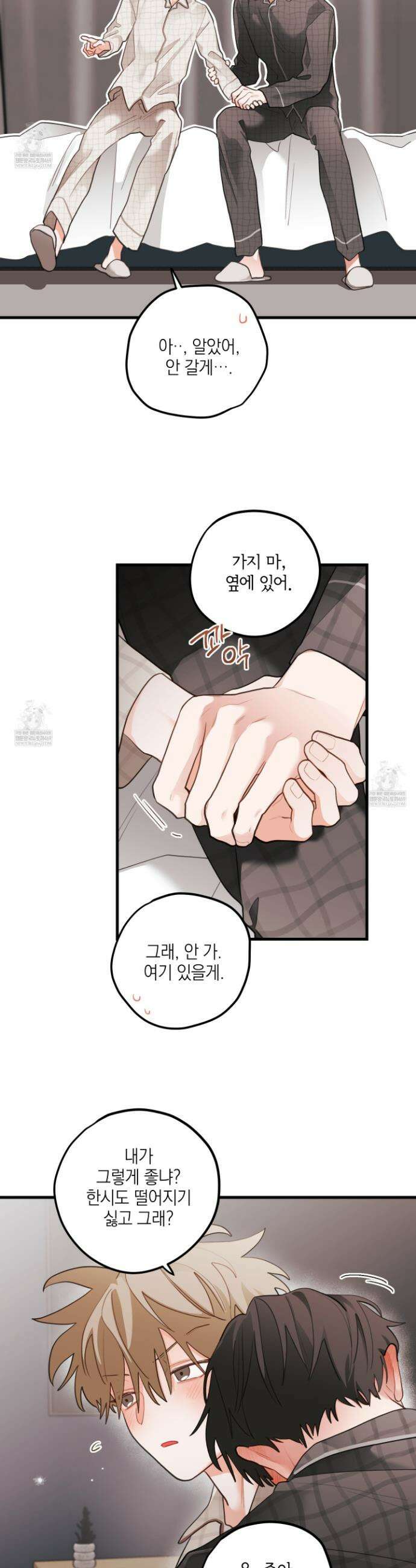 배꽃 피는 사랑 외전 8화 2