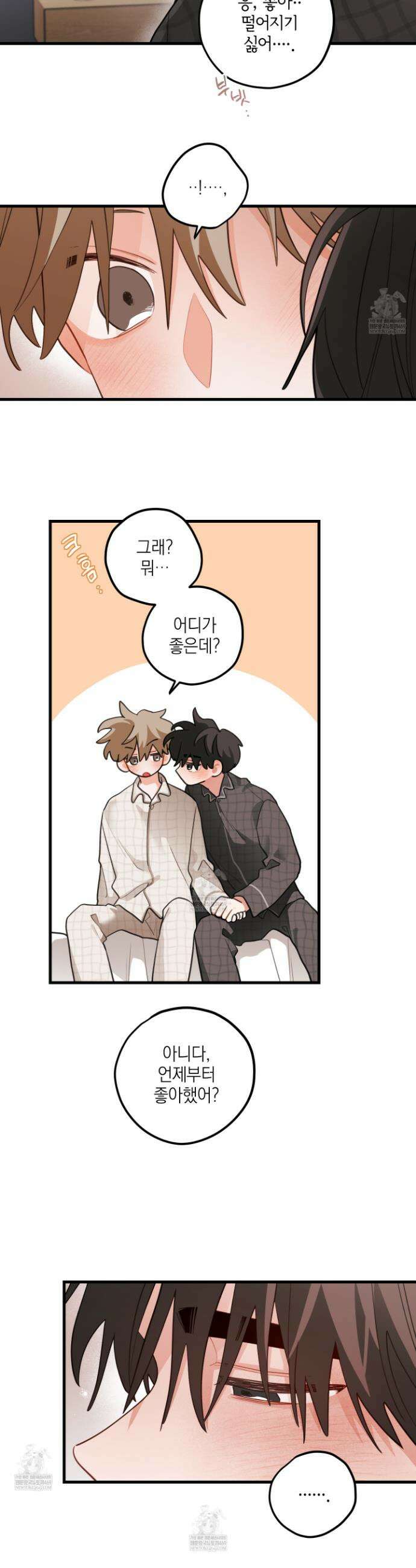 배꽃 피는 사랑 외전 8화 3