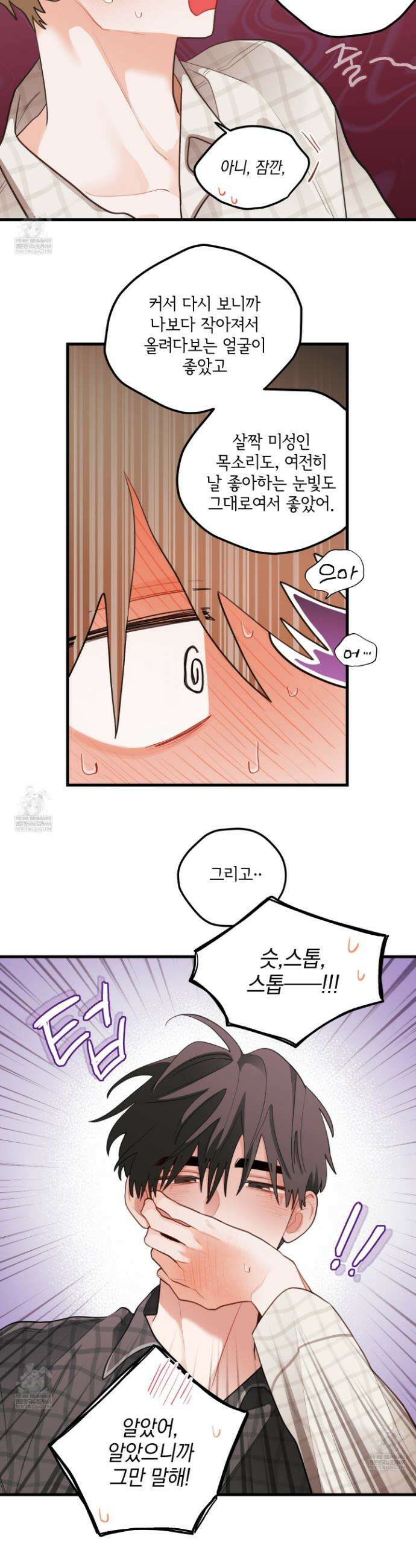 배꽃 피는 사랑 외전 8화 6