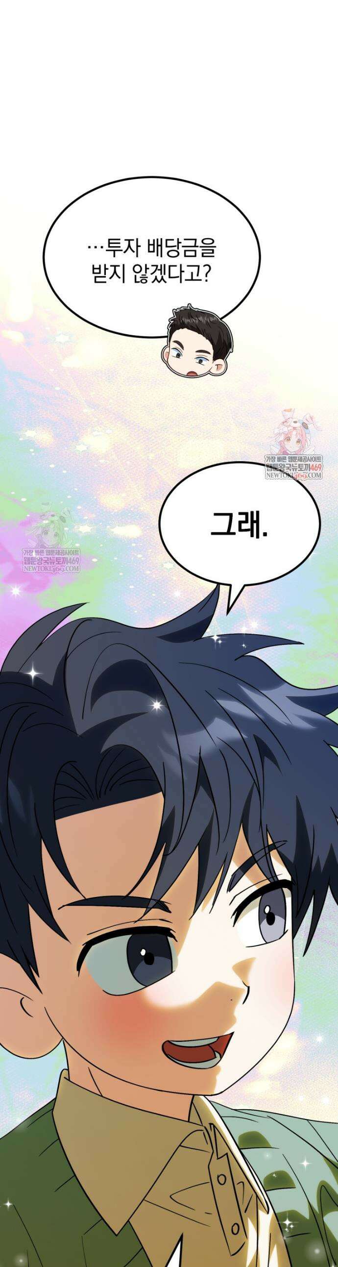 이 집안을 일으켜세우겠습니다! 60화 1
