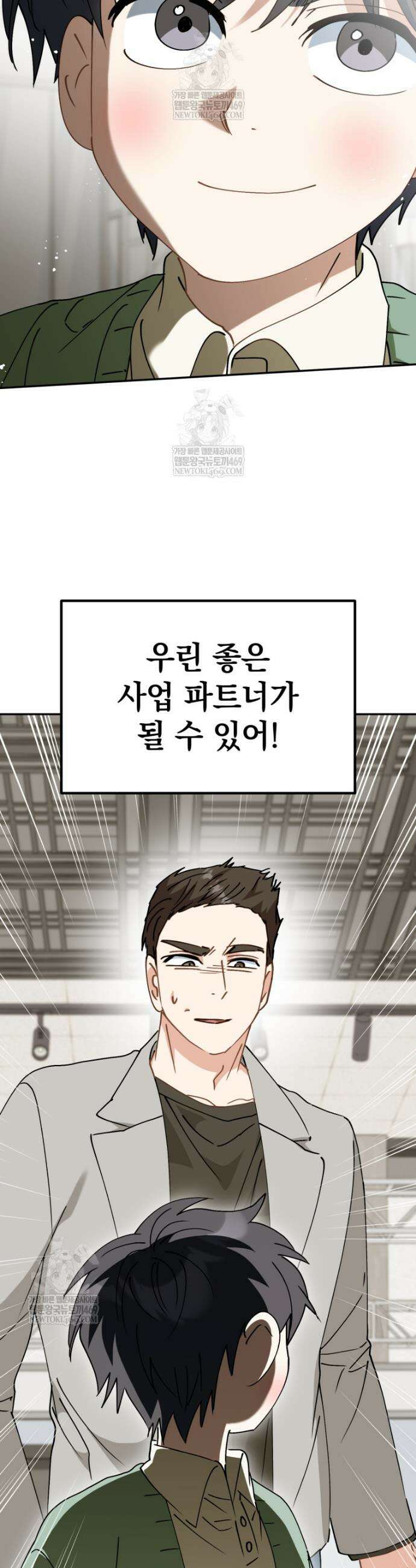 이 집안을 일으켜세우겠습니다! 60화 10