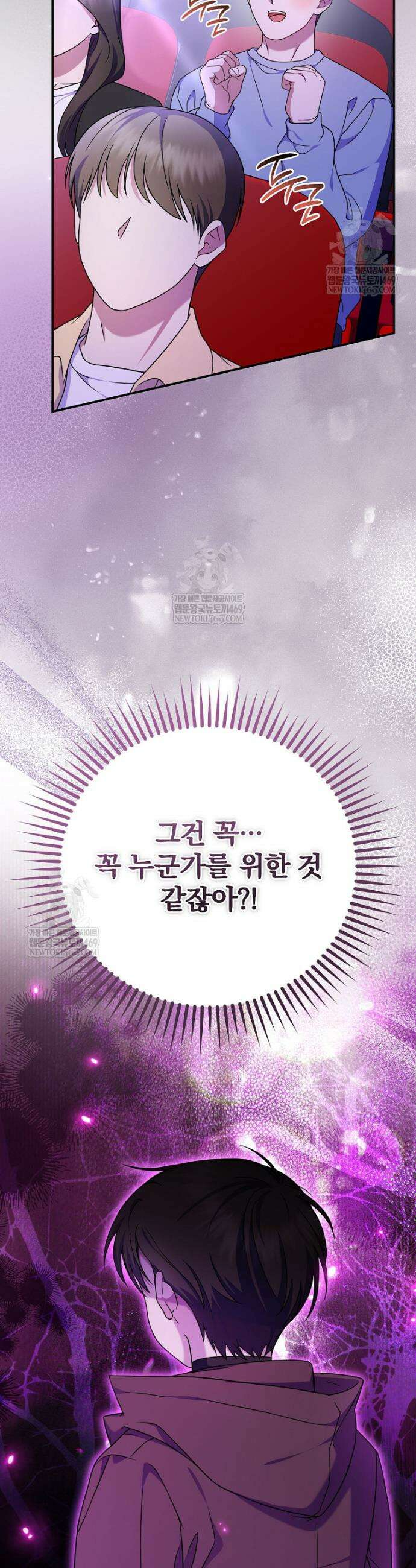 0살부터 슈퍼스타 87화 5