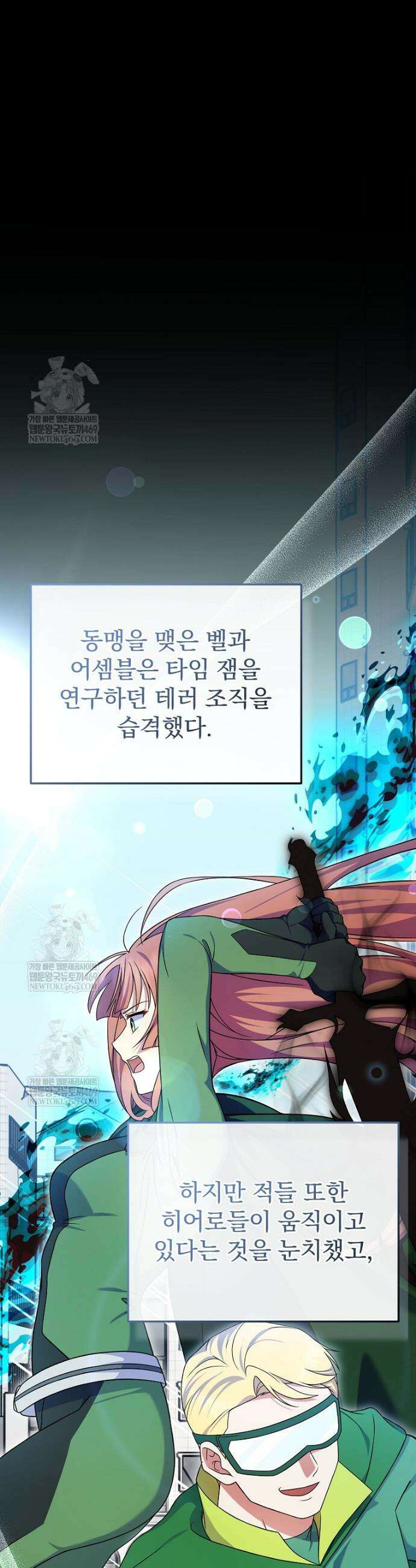 0살부터 슈퍼스타 87화 7