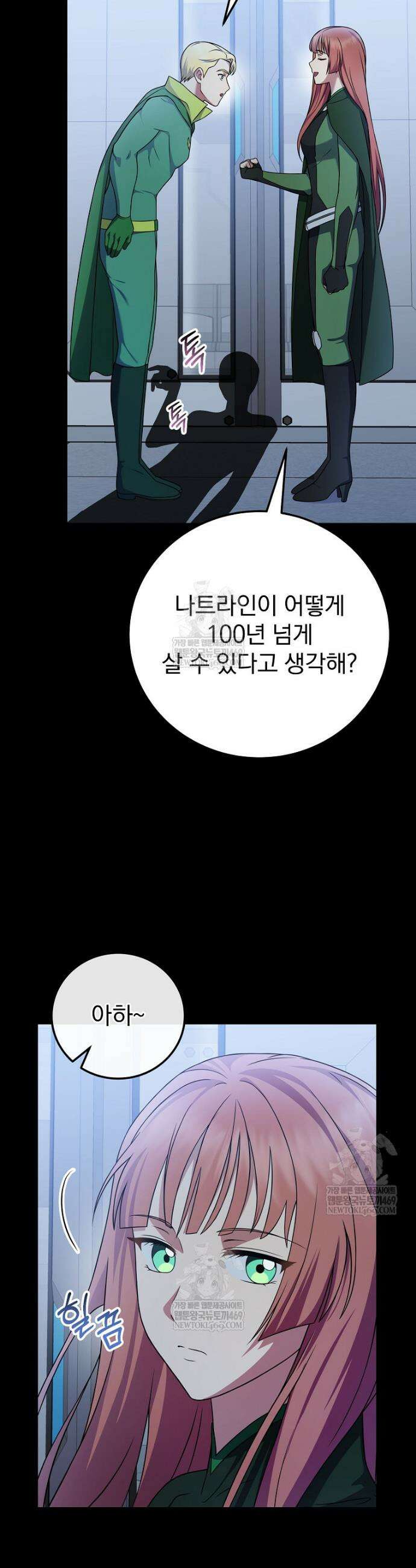 0살부터 슈퍼스타 87화 10